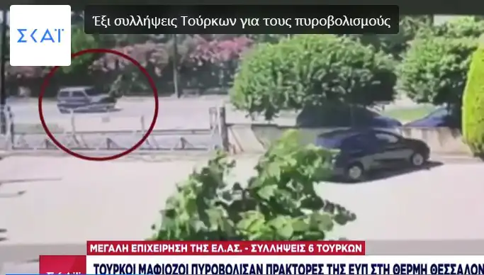 Yunan İstihbaratçıların Üzerine Ateş Açıldı, Ortaya "Daltonlar" Çıktı